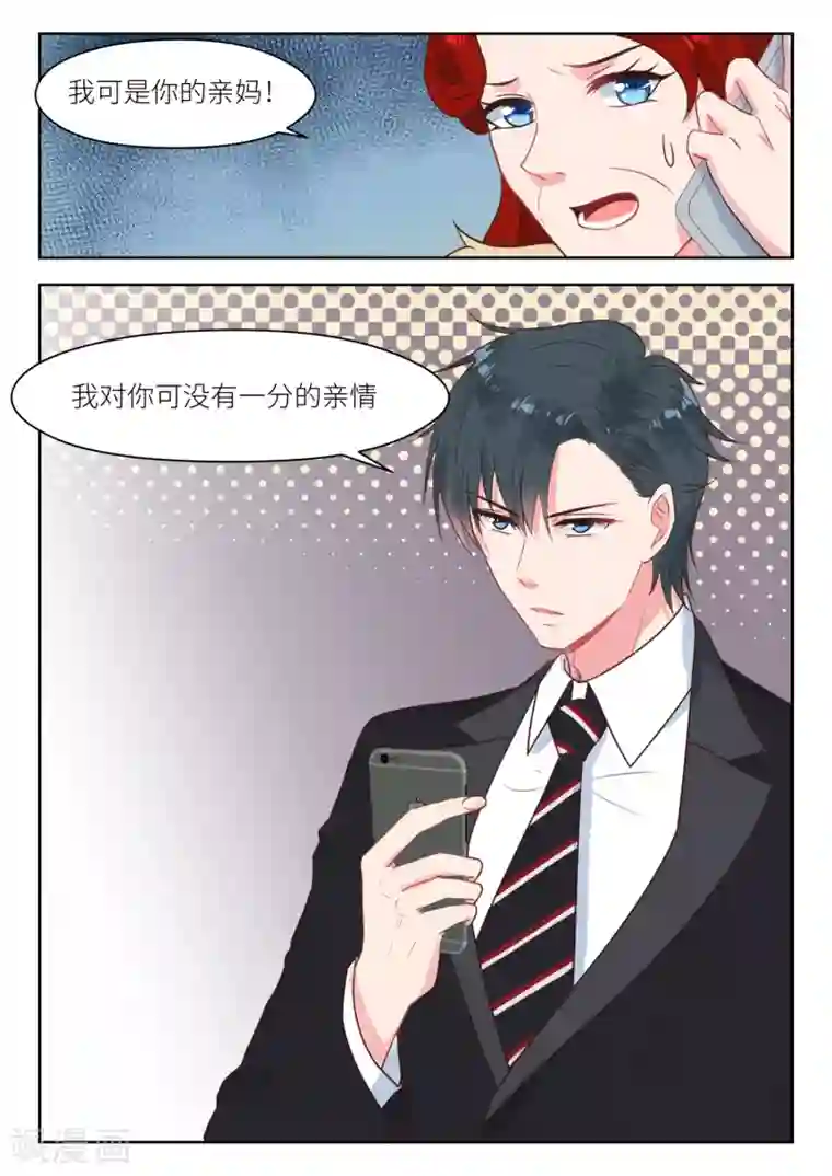 邪魅老公第231话 虚虚实实