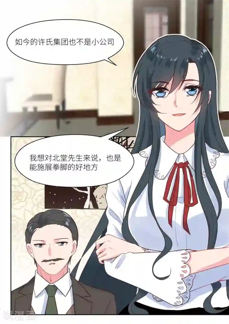 邪魅老公第234话 代理人