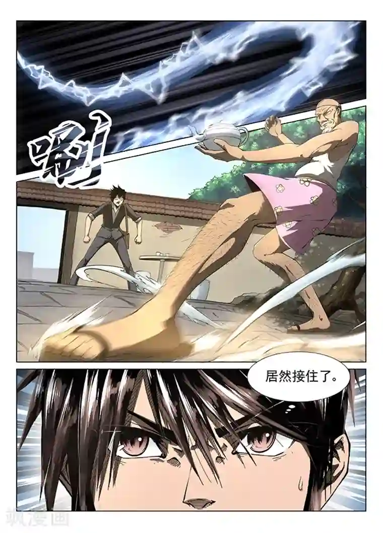 神武之灵第1话 九渊之泉