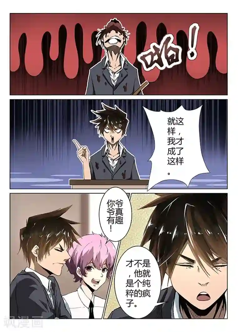 神武之灵第1话 九渊之泉