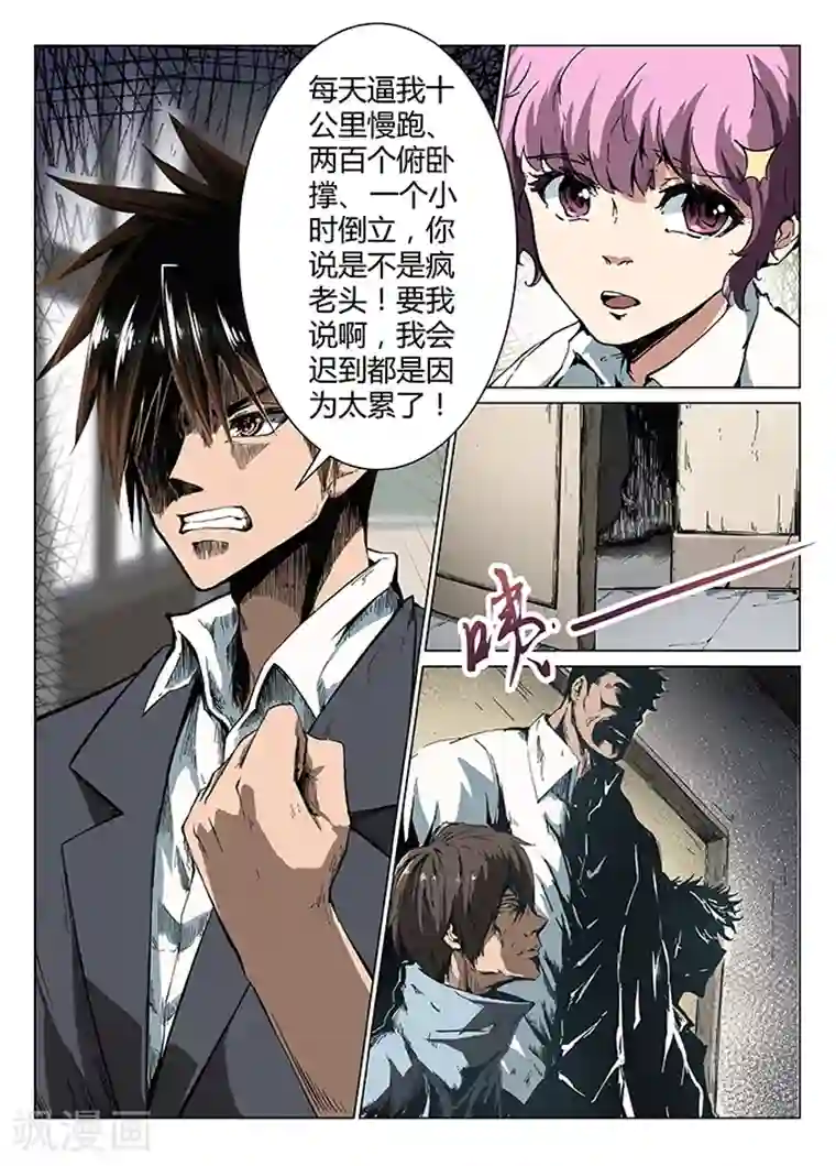 神武之灵第1话 九渊之泉