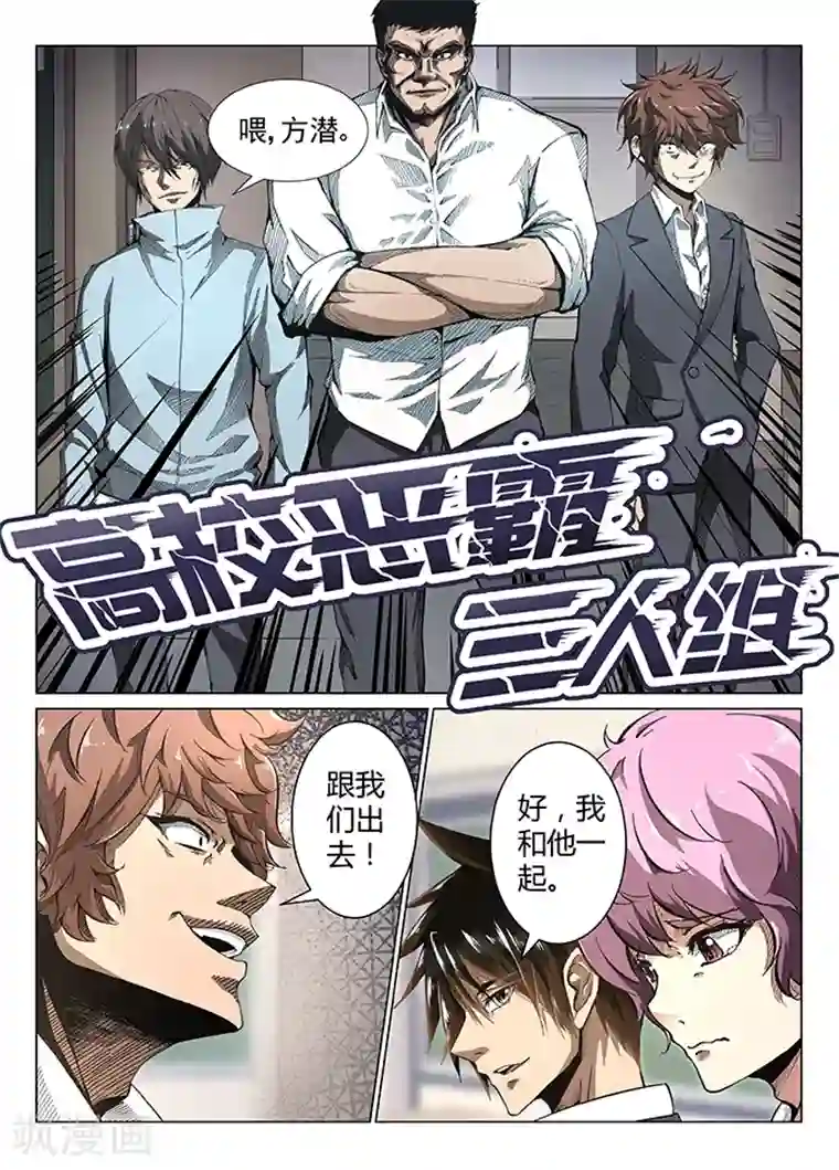 神武之灵第1话 九渊之泉