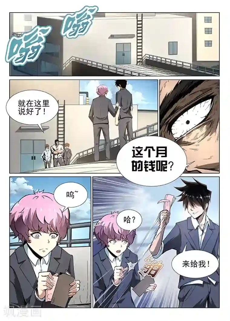 神武之灵第1话 九渊之泉