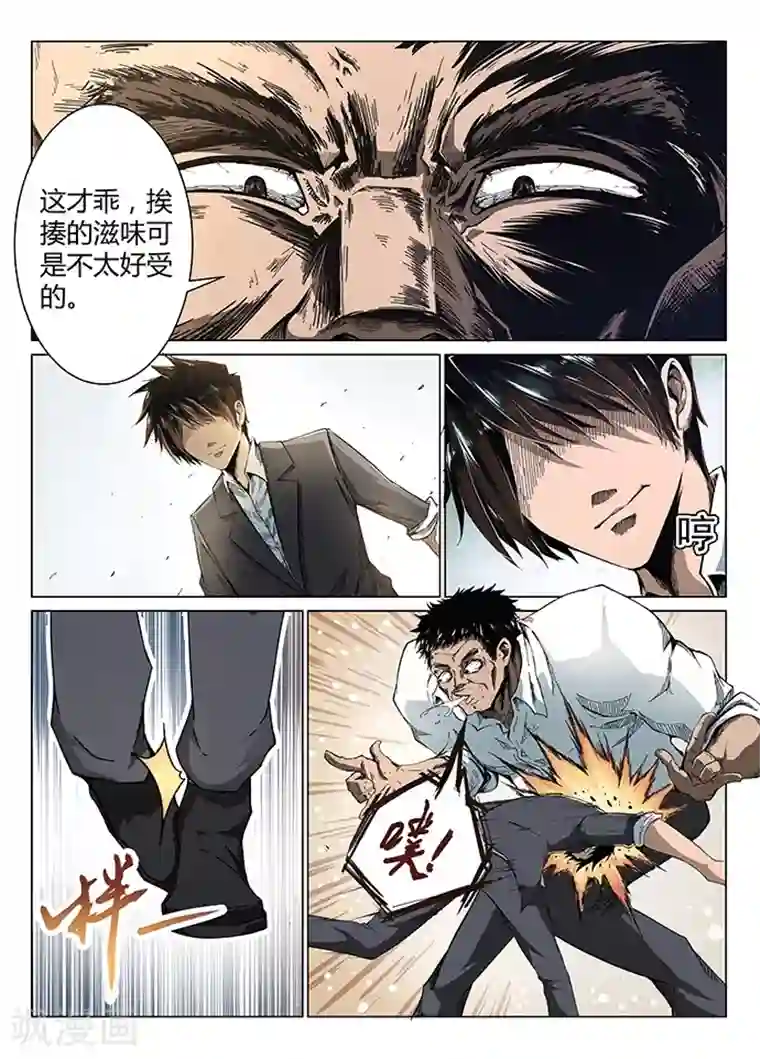 神武之灵第1话 九渊之泉