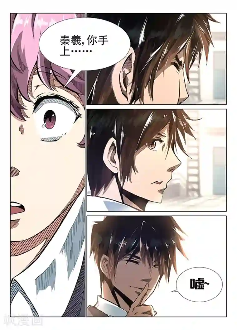 神武之灵第1话 九渊之泉