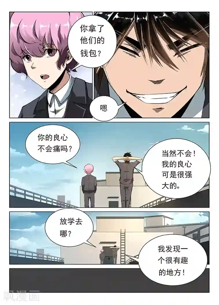 神武之灵第1话 九渊之泉