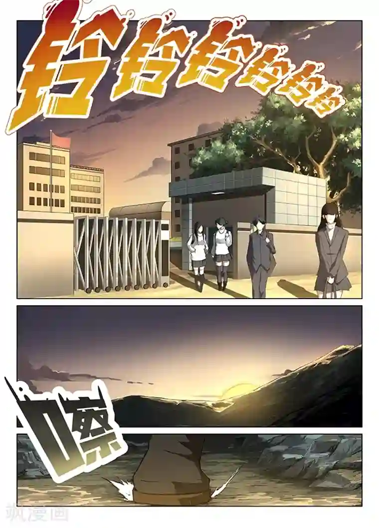 神武之灵第1话 九渊之泉