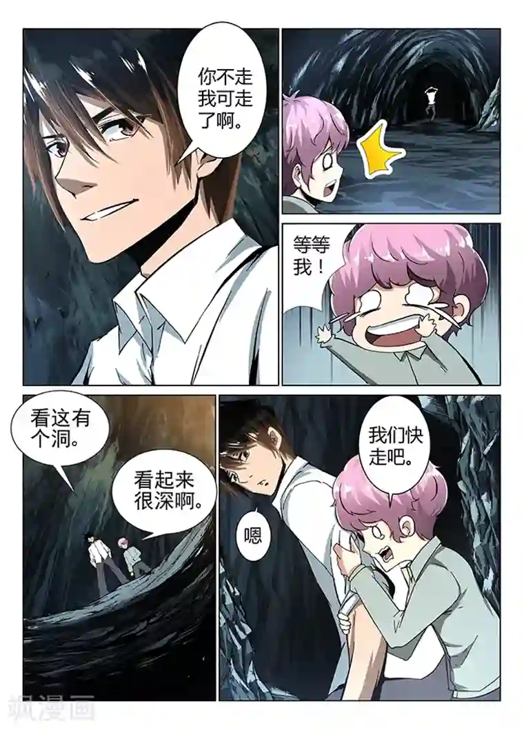 神武之灵第1话 九渊之泉