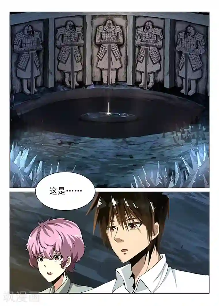 神武之灵第1话 九渊之泉