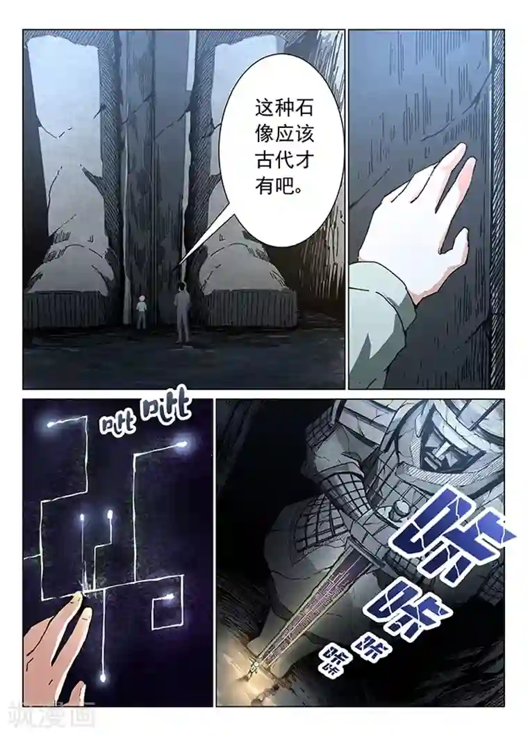 神武之灵第1话 九渊之泉