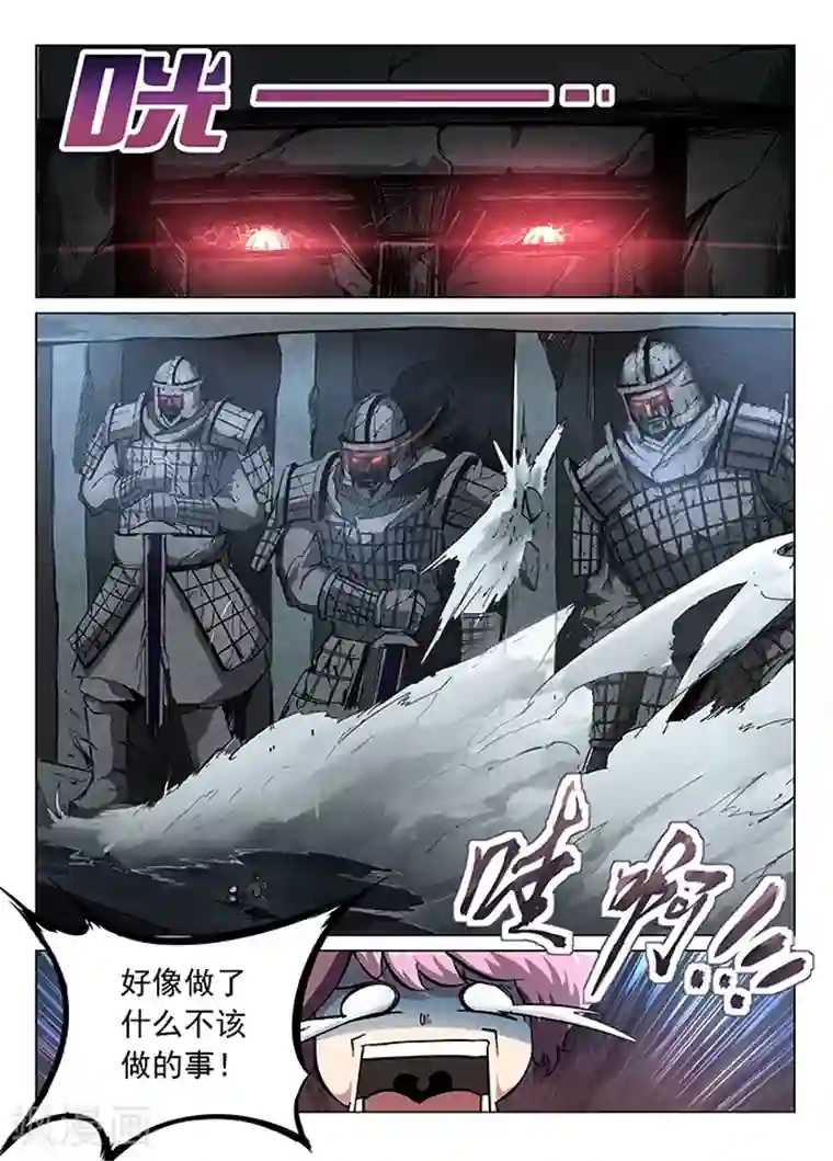 神武之灵第1话 九渊之泉