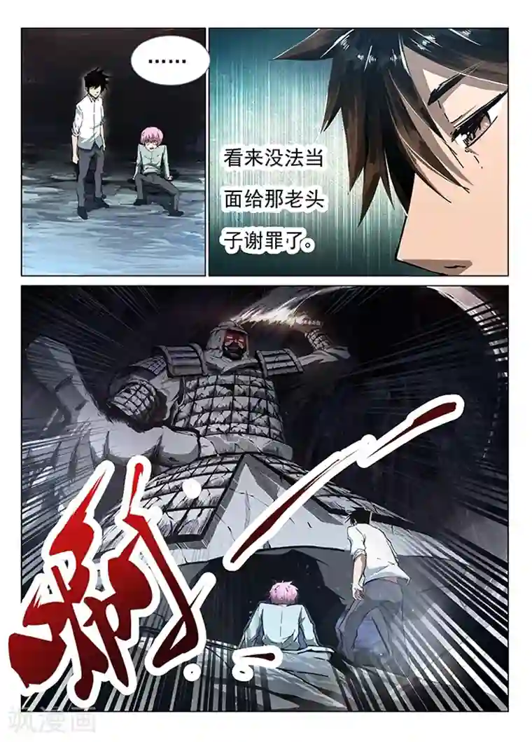 神武之灵第1话 九渊之泉