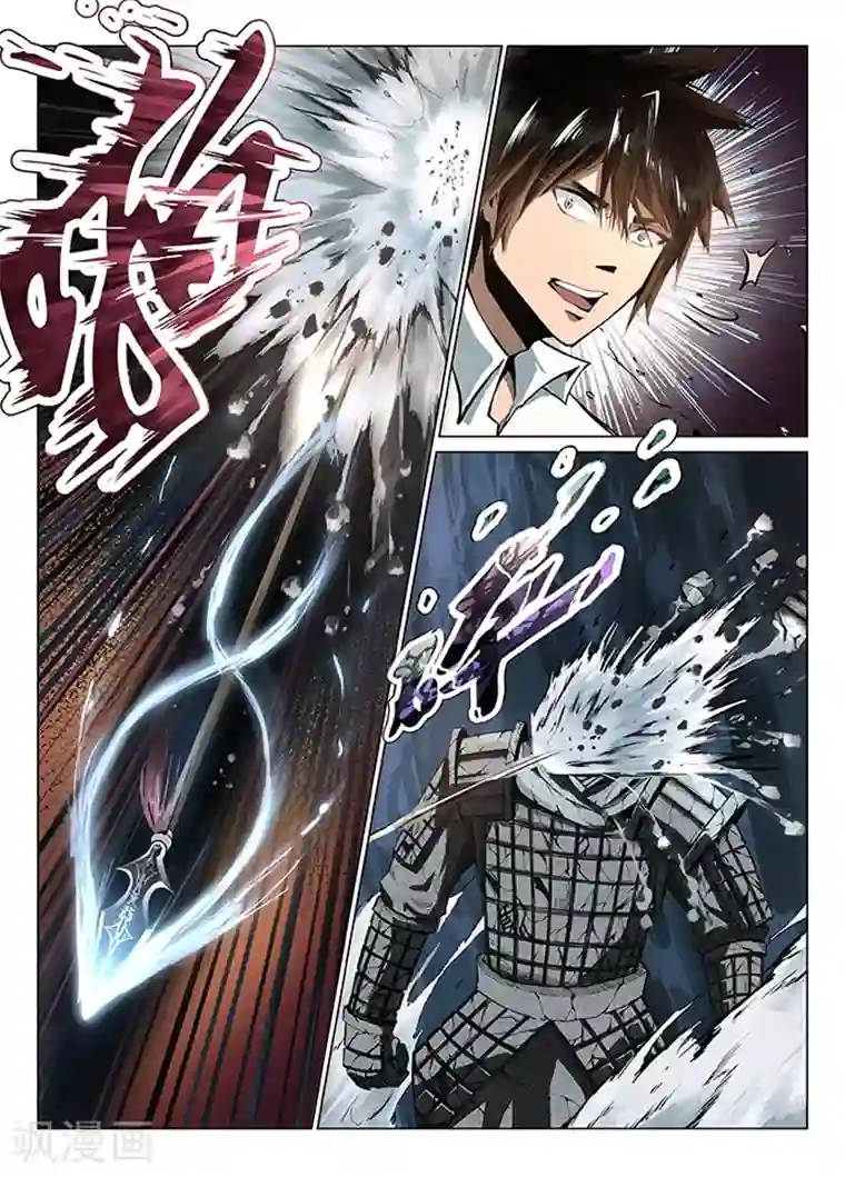 神武之灵第1话 九渊之泉