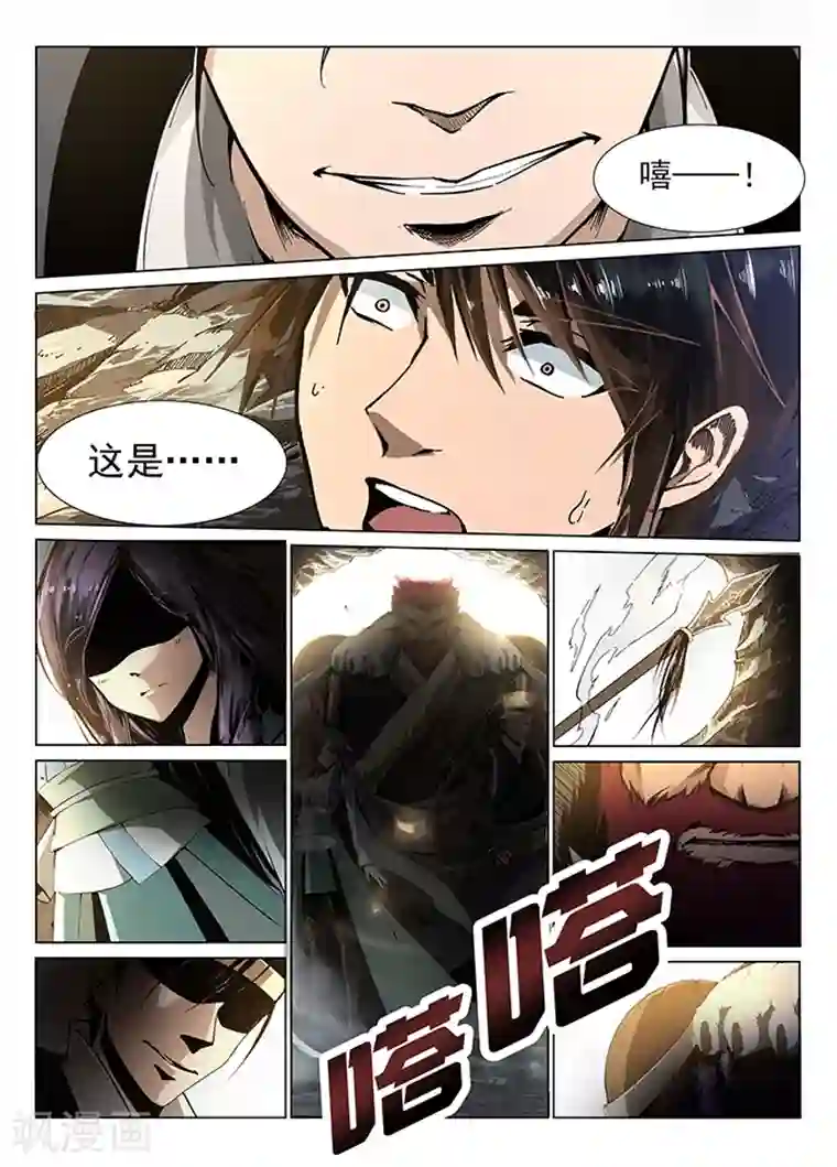 神武之灵第1话 九渊之泉