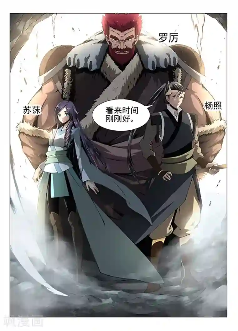 神武之灵第1话 九渊之泉