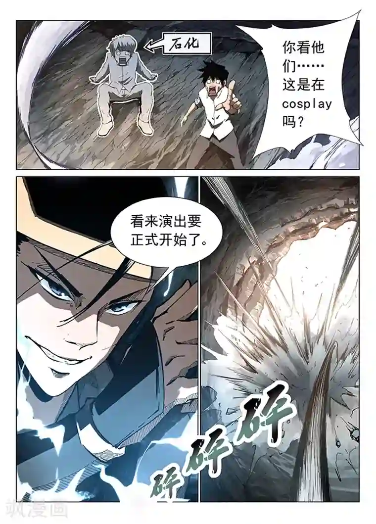 神武之灵第1话 九渊之泉