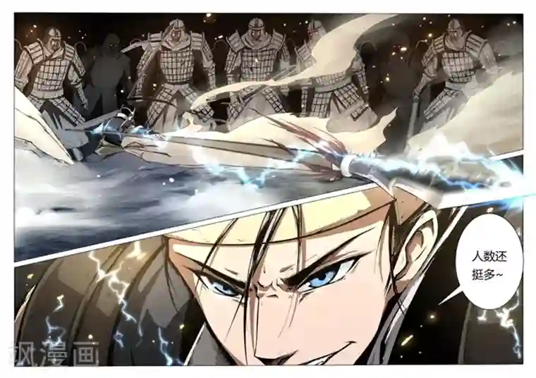 神武之灵第1话 九渊之泉