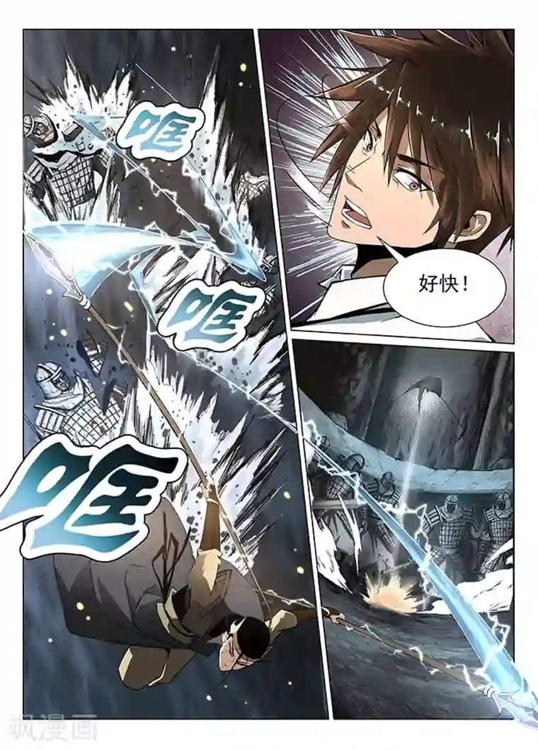 神武之灵第1话 九渊之泉