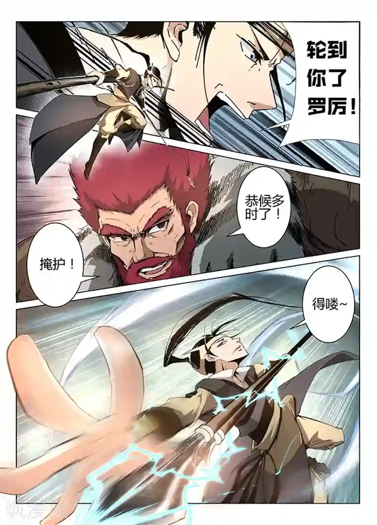 神武之灵第1话 九渊之泉