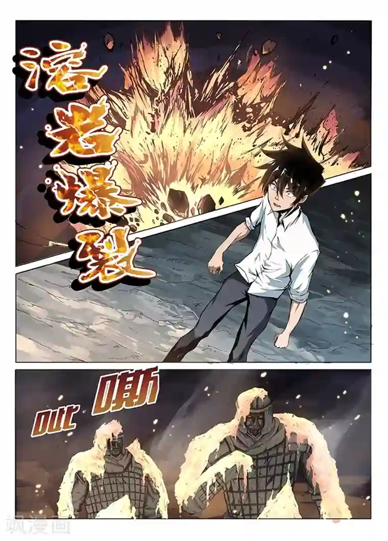 神武之灵第1话 九渊之泉