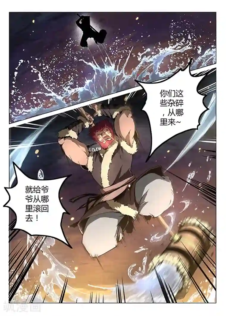 神武之灵第1话 九渊之泉