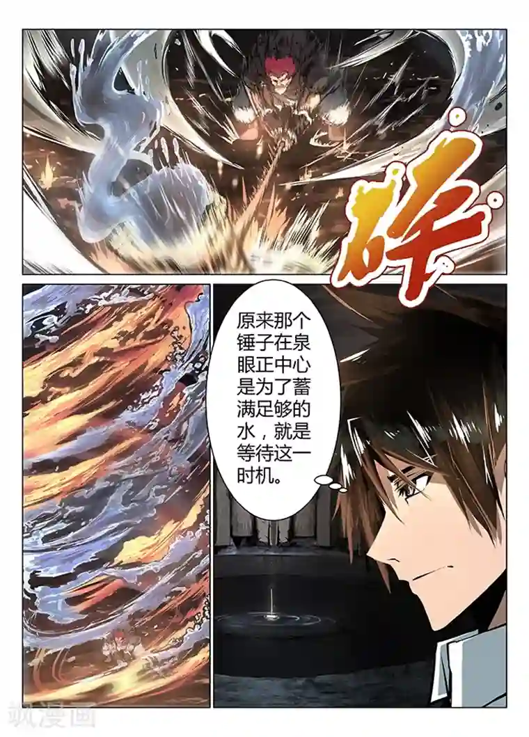 神武之灵第1话 九渊之泉