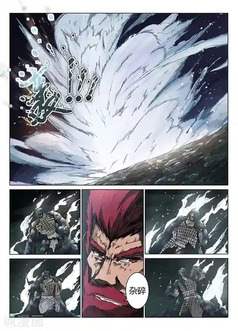 神武之灵第1话 九渊之泉