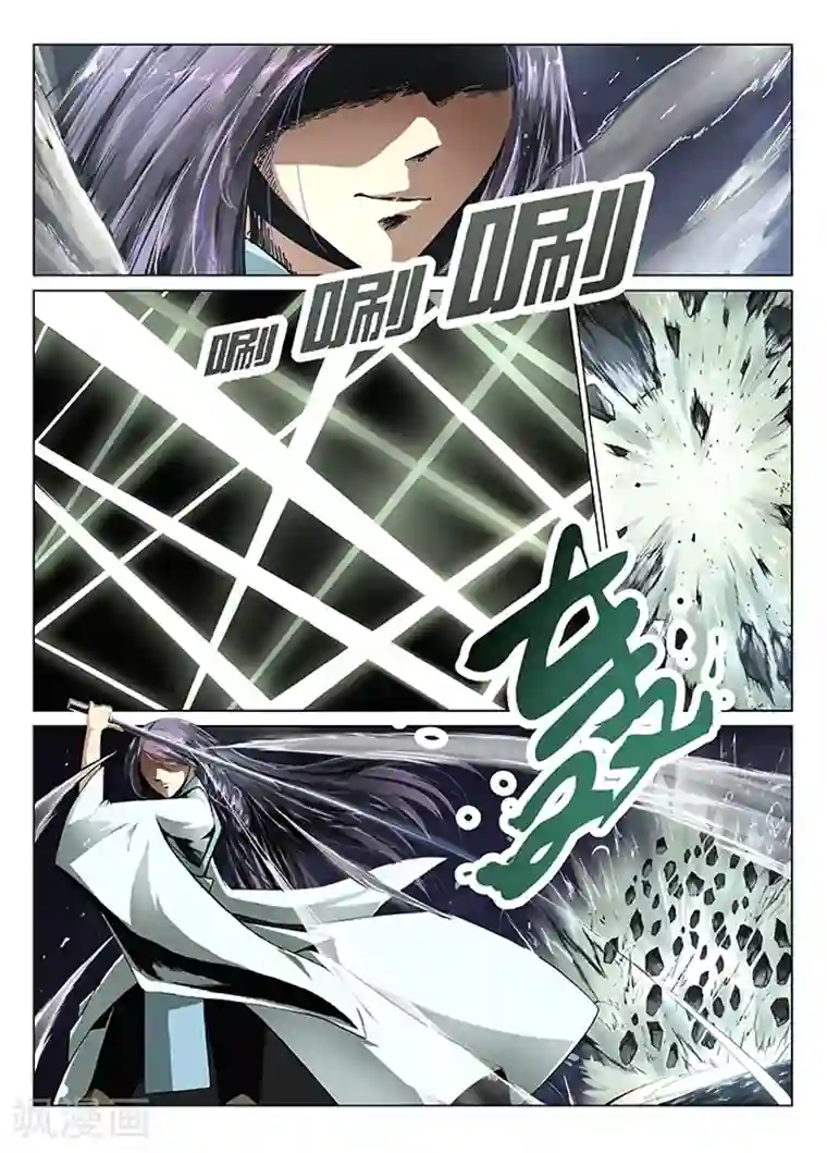 神武之灵第1话 九渊之泉