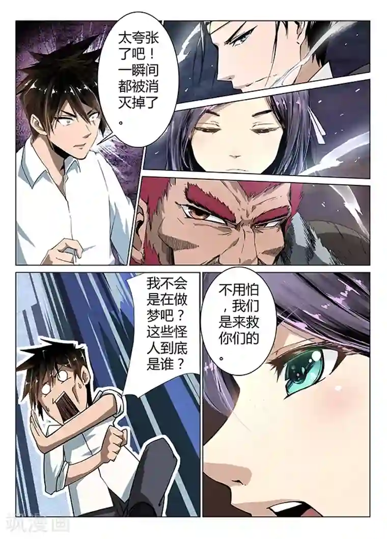 神武之灵第1话 九渊之泉