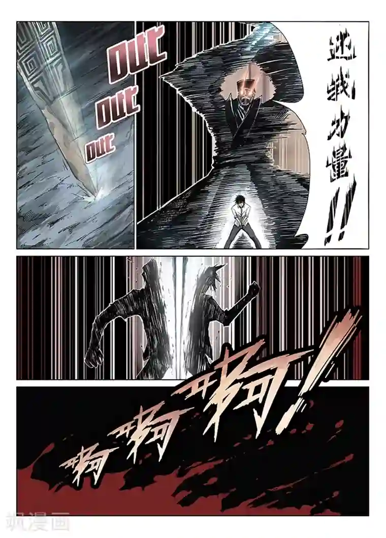 神武之灵第1话 九渊之泉