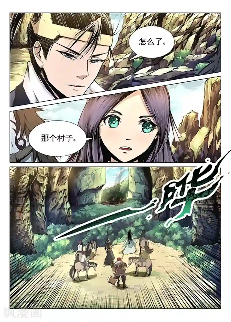 神武之灵第2话 必经之路