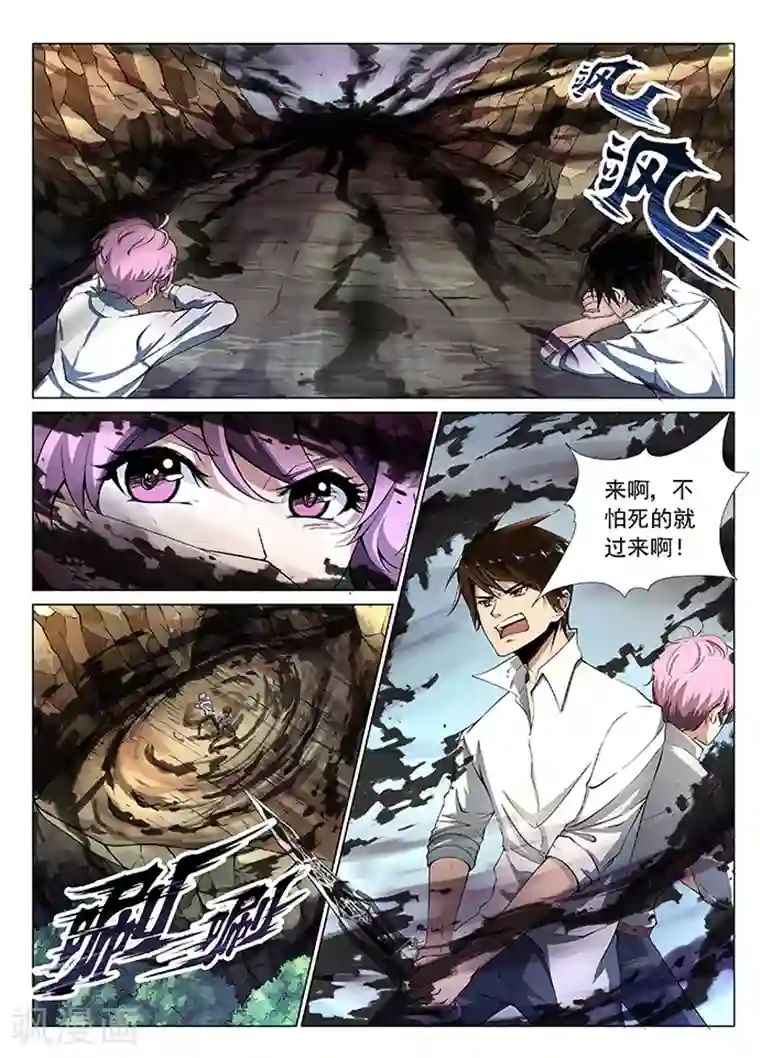 神武之灵第3话 罗刹