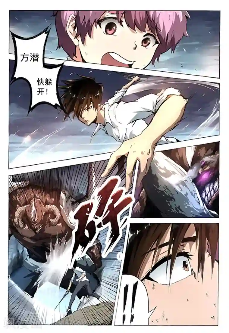 神武之灵第3话 罗刹