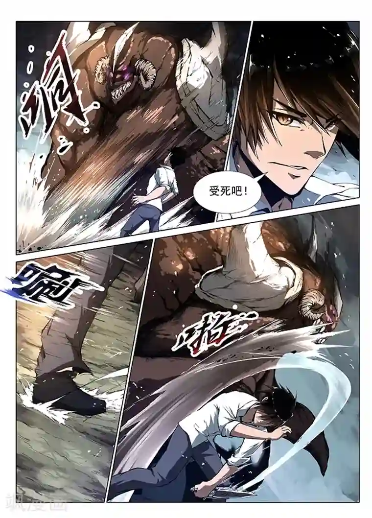神武之灵第3话 罗刹