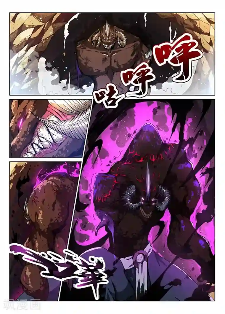 神武之灵第4话 神武之体1