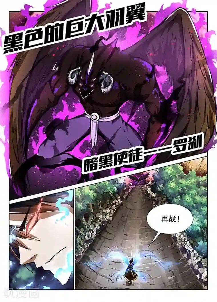 神武之灵第4话 神武之体1