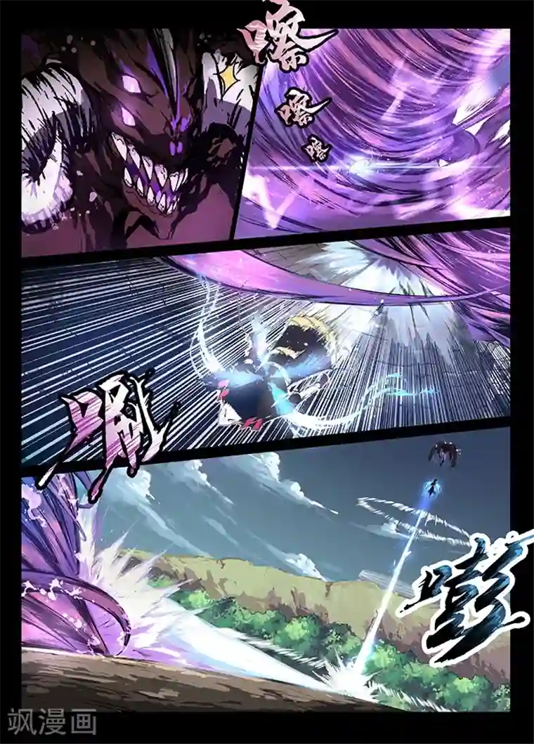 神武之灵第5话 神武之体2