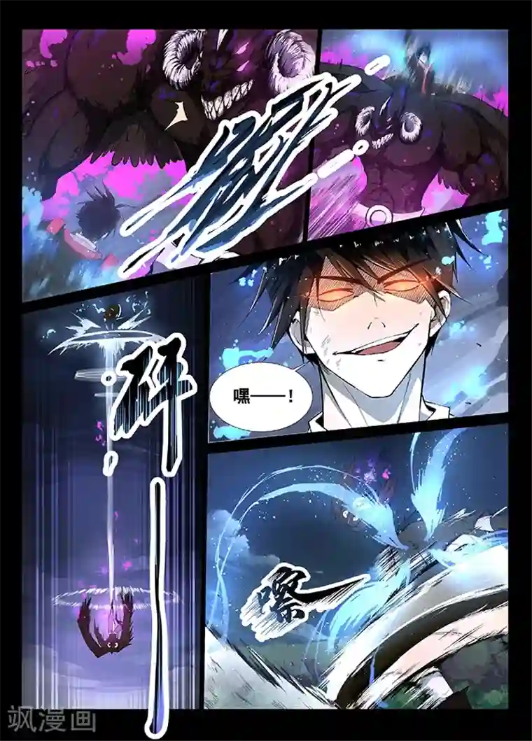 神武之灵第5话 神武之体2