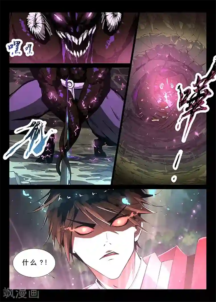 神武之灵第5话 神武之体2