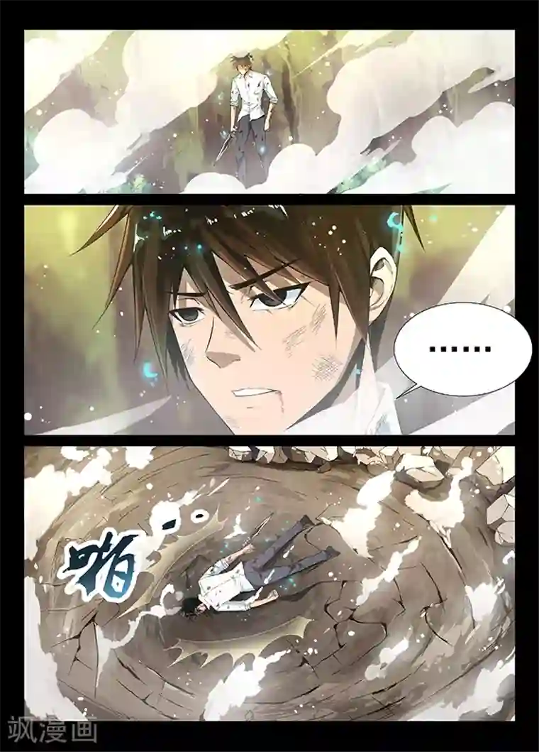神武之灵第5话 神武之体2