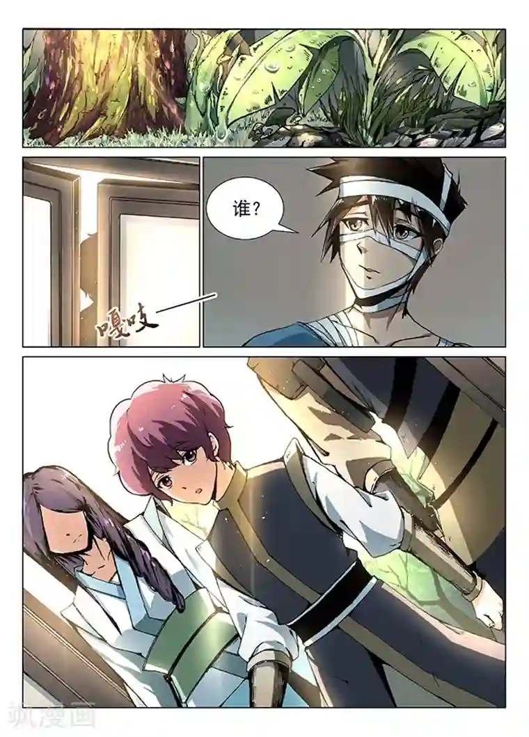 神武之灵第6话 后遗症