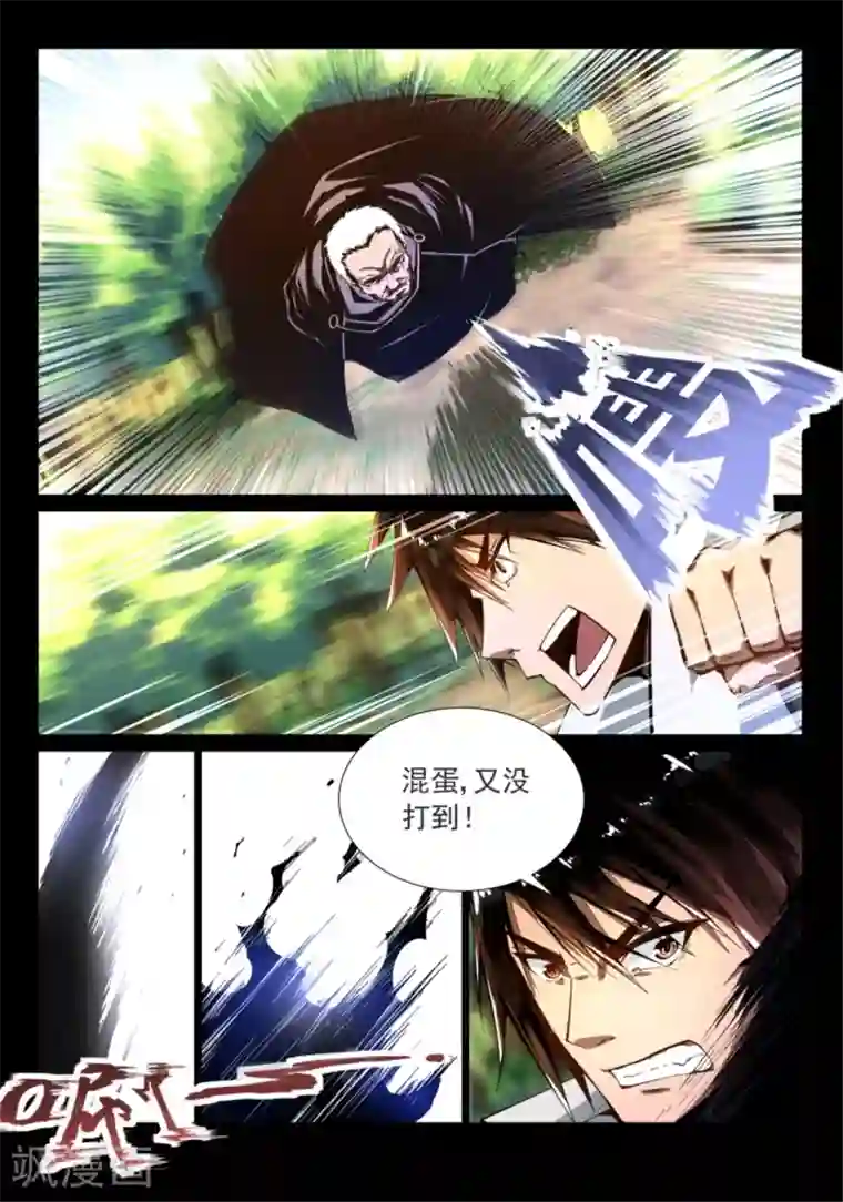 神武之灵第7话 去留难决
