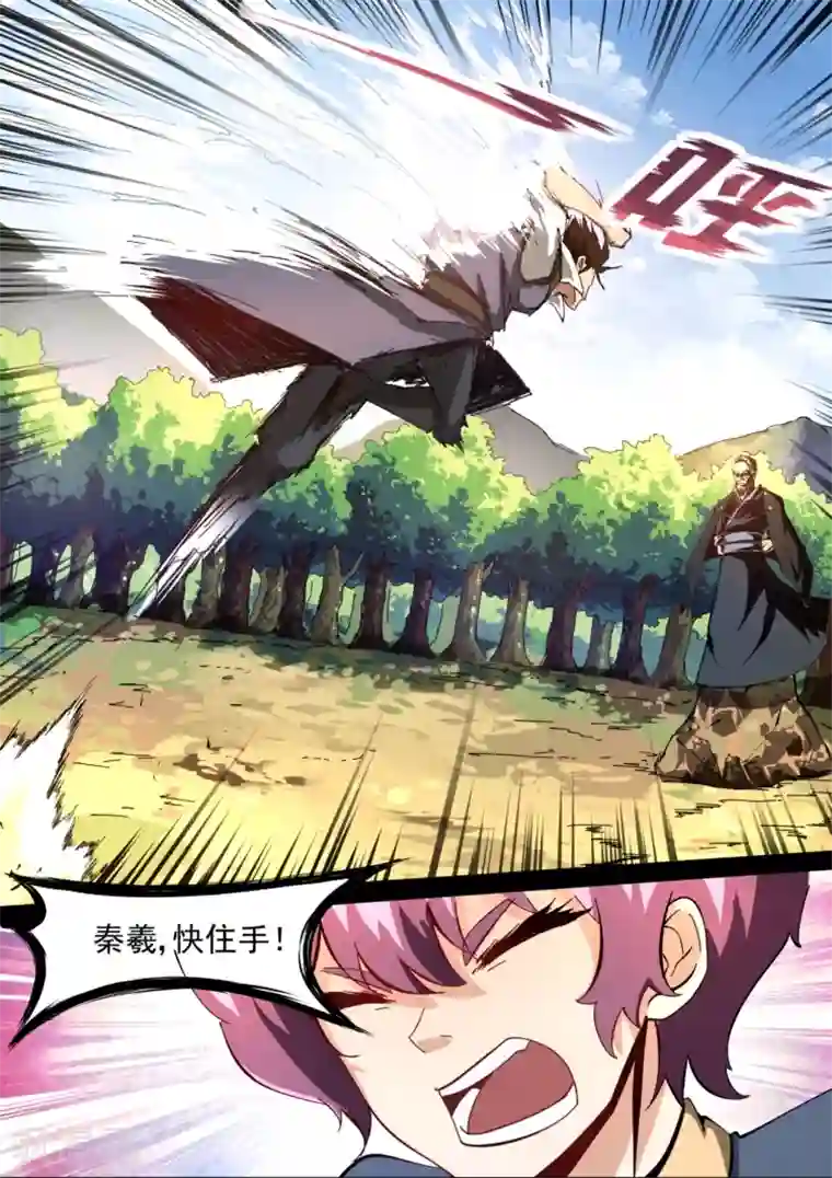 神武之灵第7话 去留难决