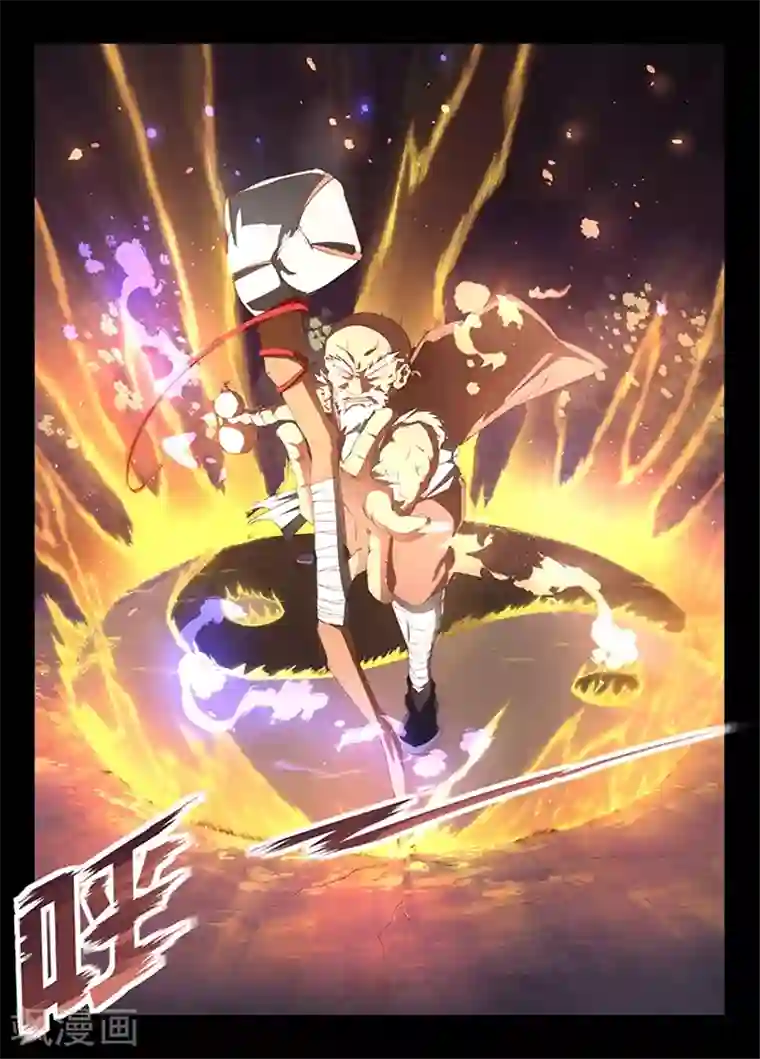 神武之灵第8话 巡狩司长老