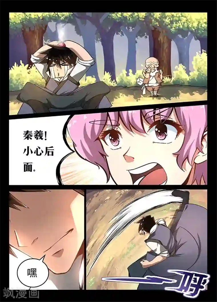 神武之灵第9话 神秘之地