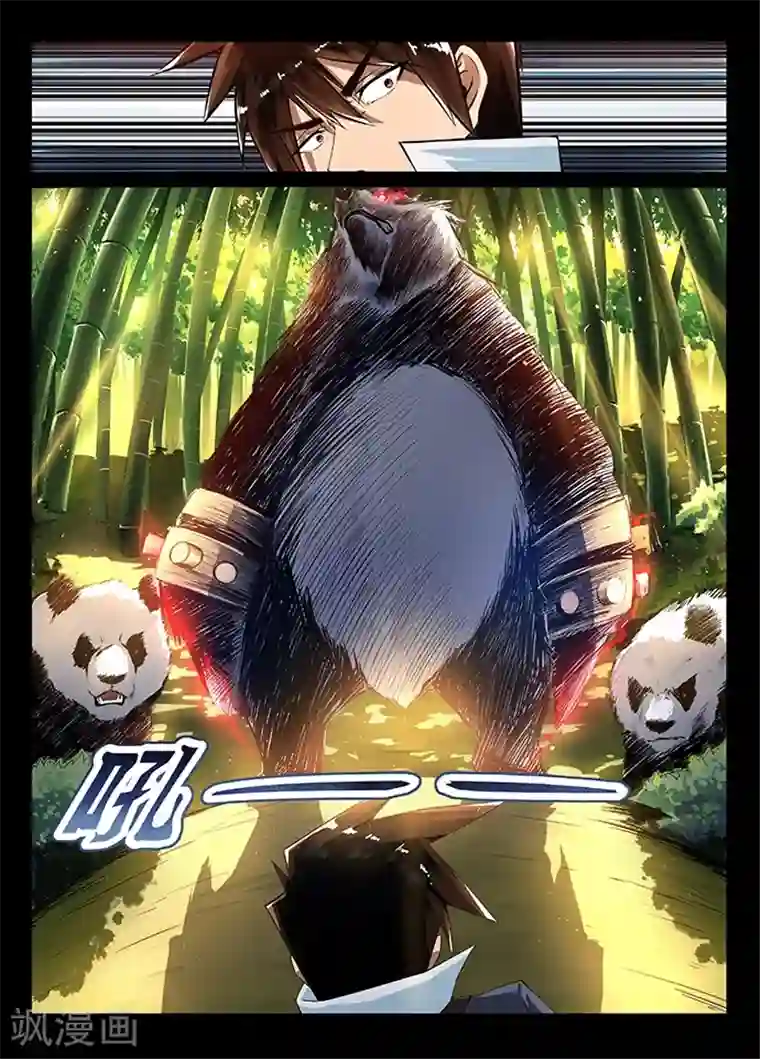 神武之灵第11话 挖笋试练