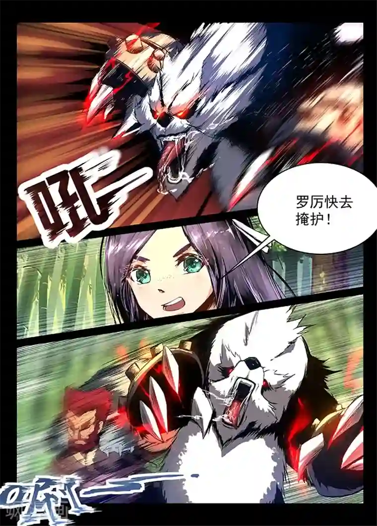 神武之灵第11话 挖笋试练