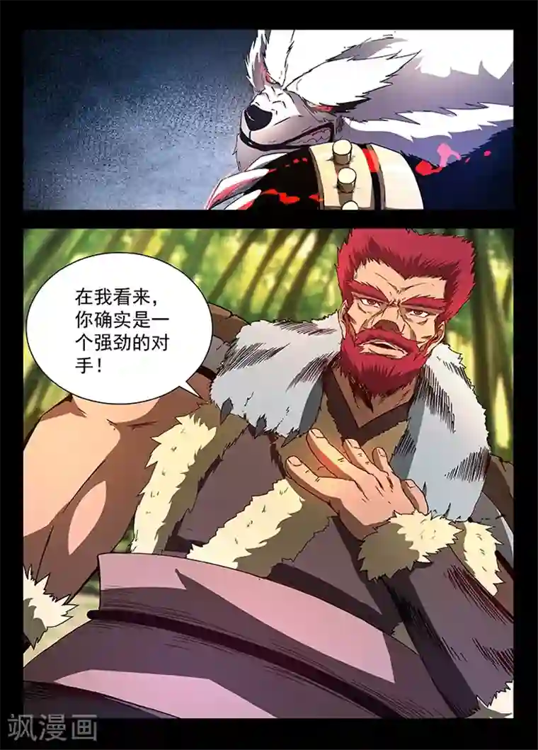 神武之灵第11话 挖笋试练