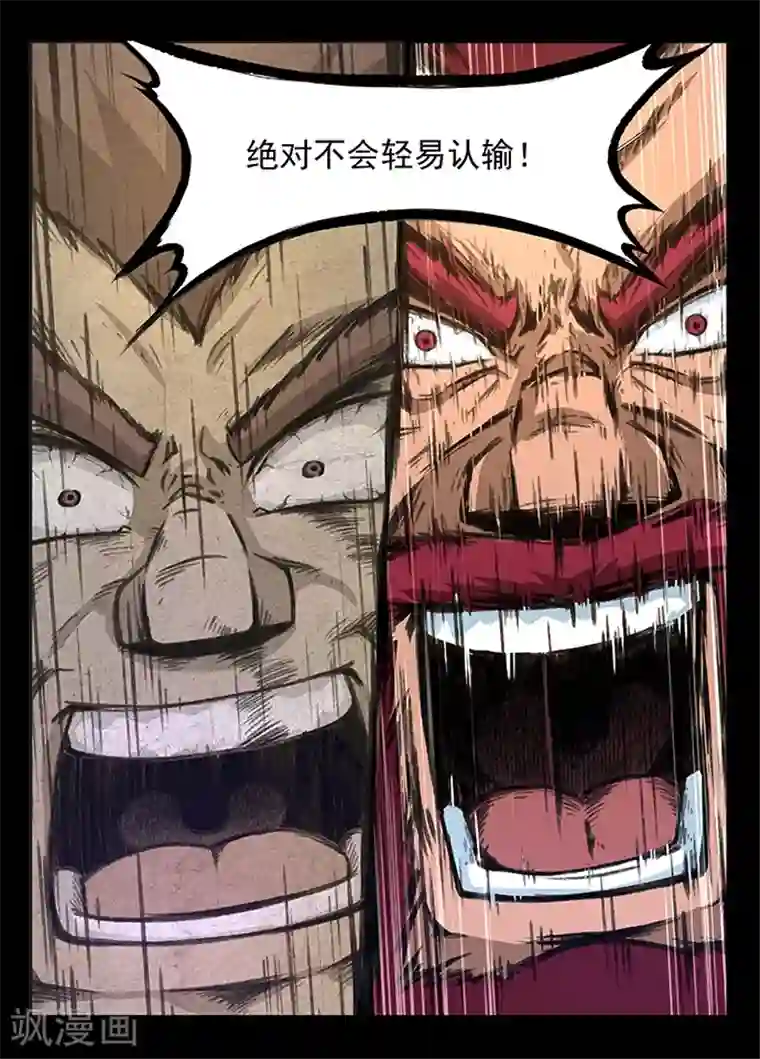 神武之灵第13话 绝不认输