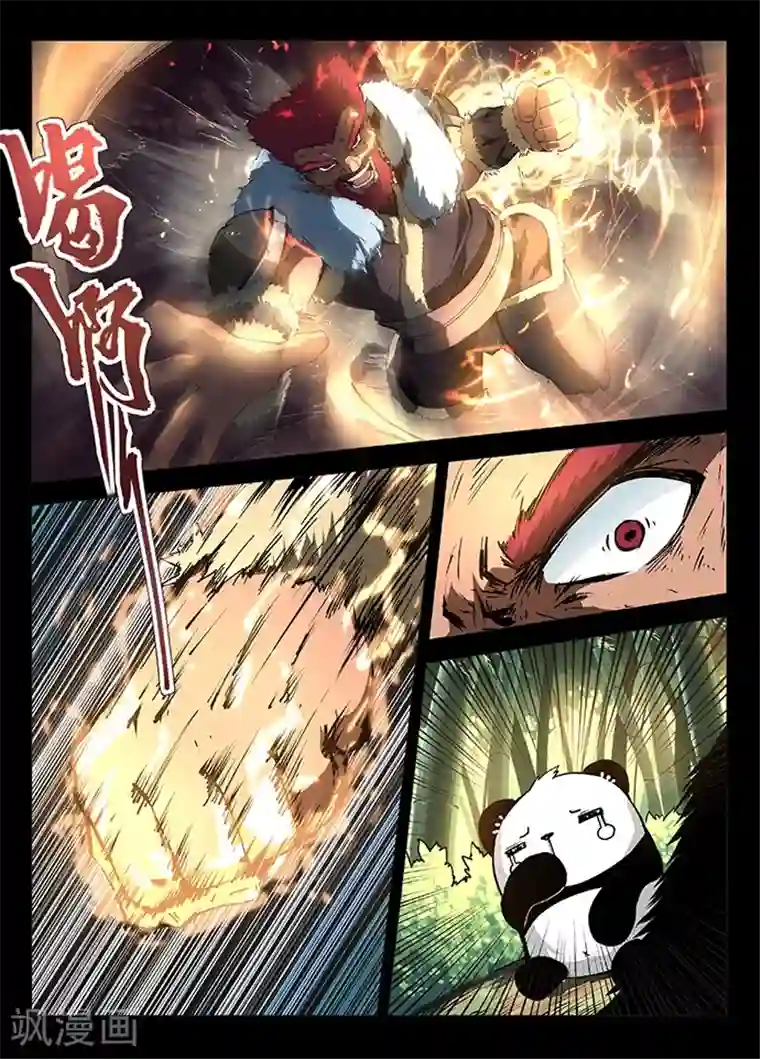 神武之灵第14话 白罴的弱点